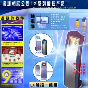 深圳市朗欣電子LCD系列產品全解析 觸摸屏與智能終端應用的領先廠商